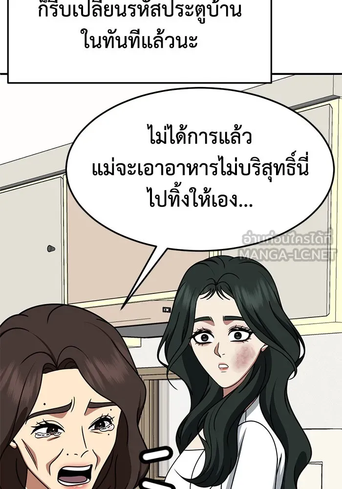 ช่วยเปลี่ยนฉันที ตอนที่ 252. ซีซัน 2 รูปที่ 132