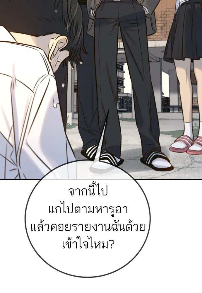 พริบตาเปลี่ยนโลก ตอนที่ 2 รูปที่ 109