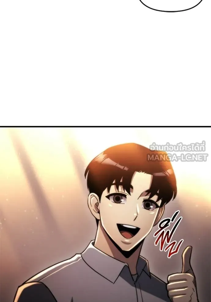 โกดังลับหลังโลกแตก ตอนที่ 59 รูปที่ 8