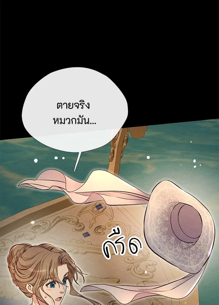 องค์ชายผู้อื้อฉาว ตอนที่ 25 รูปที่ 86