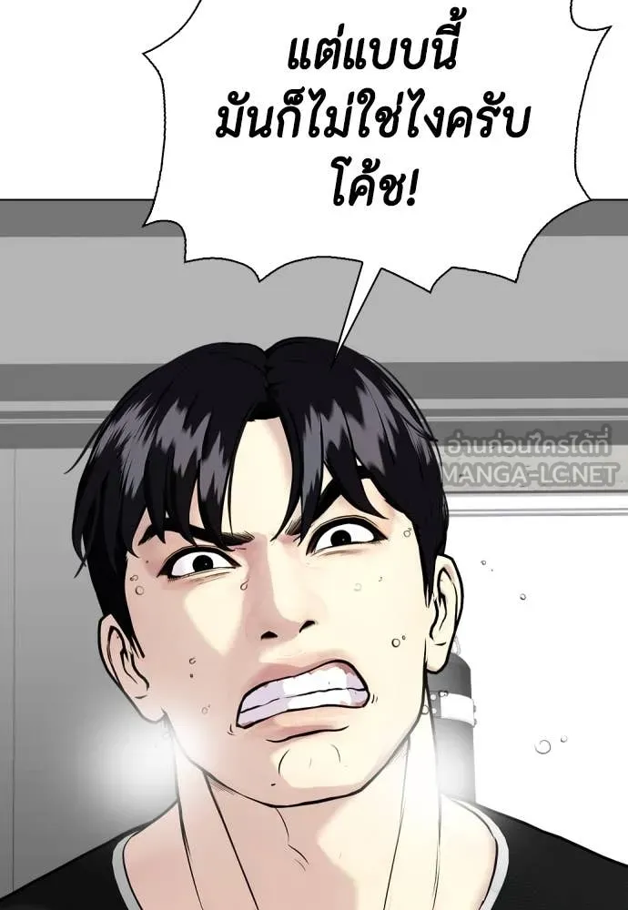 หมาหัวเน่า ตอนที่ 135 รูปที่ 5