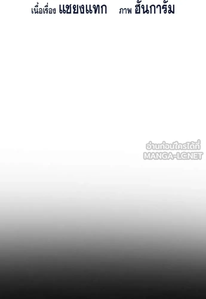 การศึกษาที่แท้จริง ตอนที่ 226 รูปที่ 17