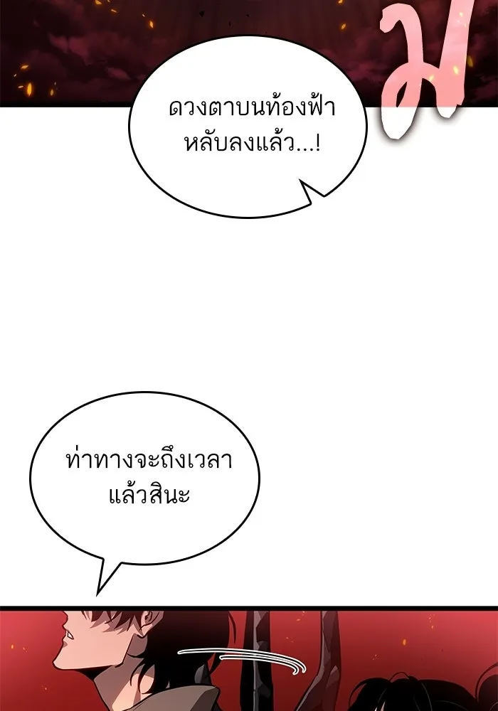 หลังวันสิ้นโลก ตอนที่ 233 รูปที่ 100