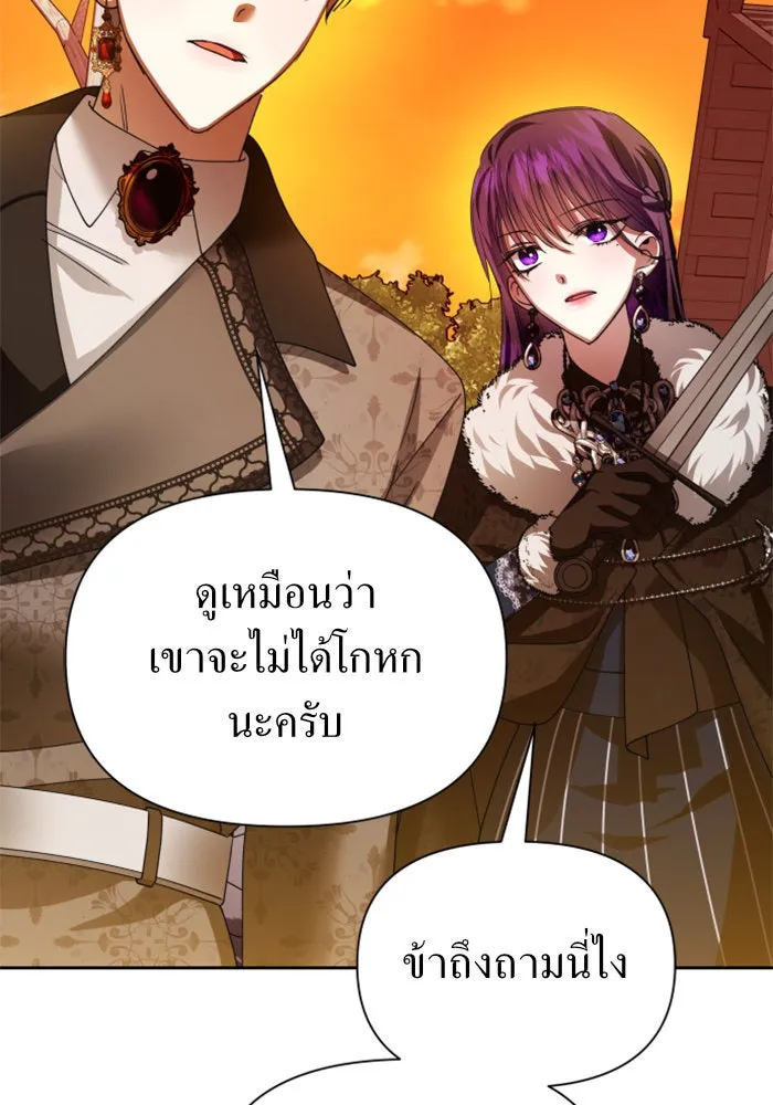 ชิงชีวิตพลิกลิขิตชะตา ตอนที่ 91. ศัตรูของแต่ละคน รูปที่ 92