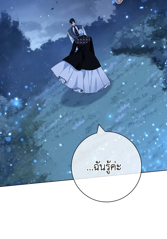 ฉันกลายเป็นแม่พระเอกนิยายจอมเสเพล ตอนที่ 49 รูปที่ 58