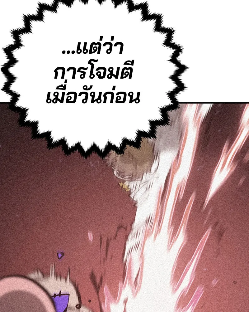 Player ตอนที่ 53 รูปที่ 17