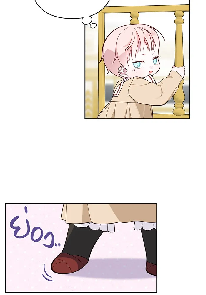 หนูน้อยทรราช ตอนที่ 17 รูปที่ 20