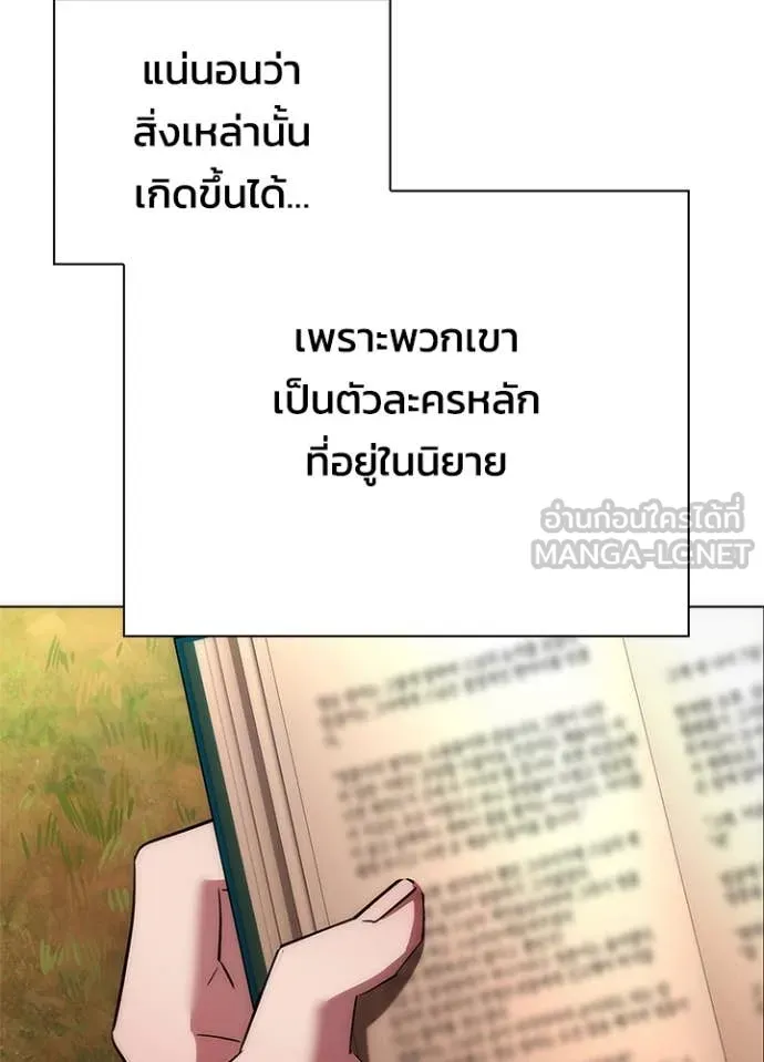 คืนแห่งโทแกบี ตอนที่ 81 รูปที่ 7