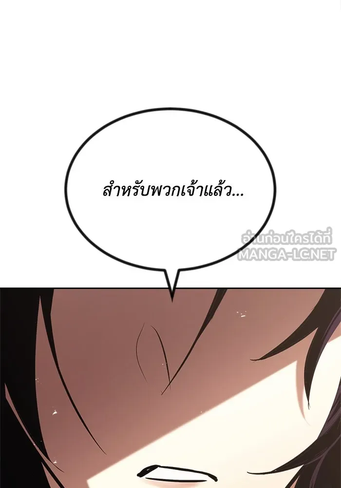 ชีวิตพลิกผันของลอร์ดผู้เกียจคร้าน ตอนที่ 53 จุดจบอันน่าสมเพช รูปที่ 30