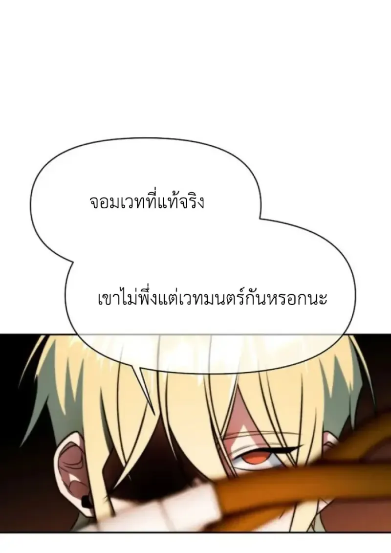 Archmage Transcending Through Regression ตอนที่ ตอนที่ 160 รูปที่ 17