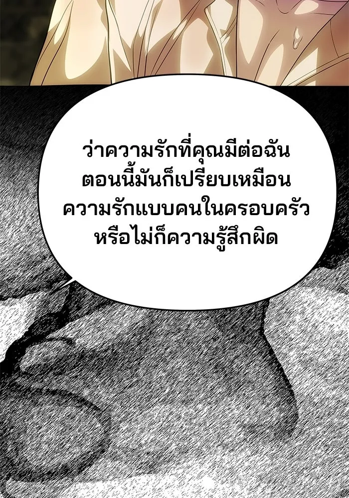 เกมรักจับสามี ตอนที่ 79 รูปที่ 125