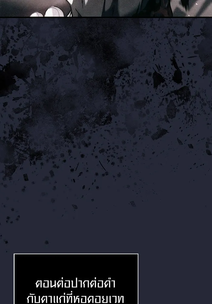 เอาชีวิตรอดในเกมฉบับคนเถื่อน ตอนที่ 35 รูปที่ 128