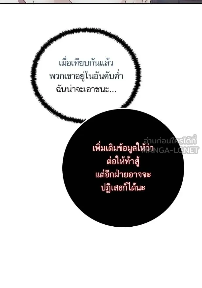 Return to Player ตอนที่ 182 รูปที่ 73