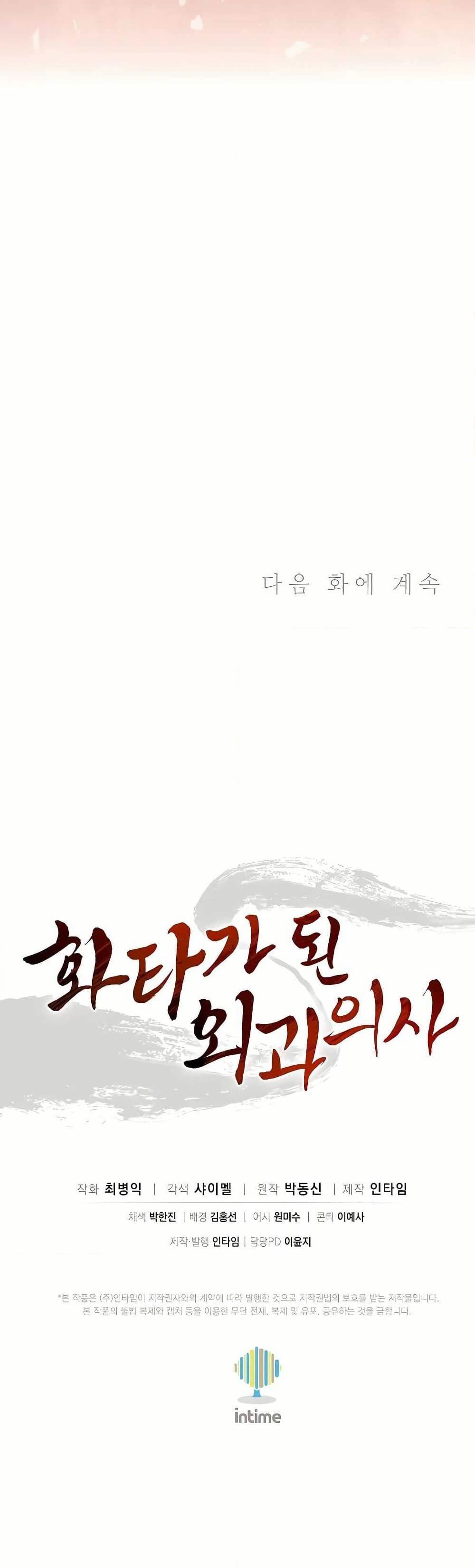 Manga-lc-com อ่านมังงะ อ่านการ์ตูน ออนไลน์ ฟรี I Reincarnated as a Legendary Surgeon ตอนที่ 1 2 3 4 5 6 7 8 9 10 11 12 13 14 ฟรี ไม่มีโฆษณา Manga-lc - อ่าน มังงะ อ่าน การ์ตูน ออนไลน์ อ่านมังงะ ฟรี