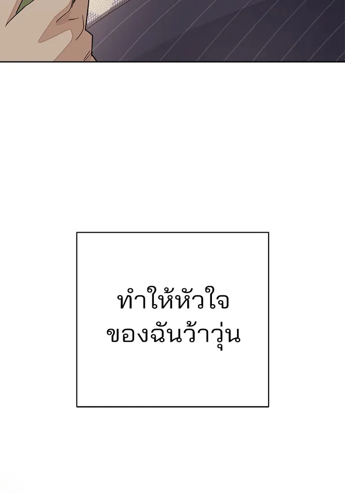 ความรักของอิซอบ ตอนที่ 25 รูปที่ 73