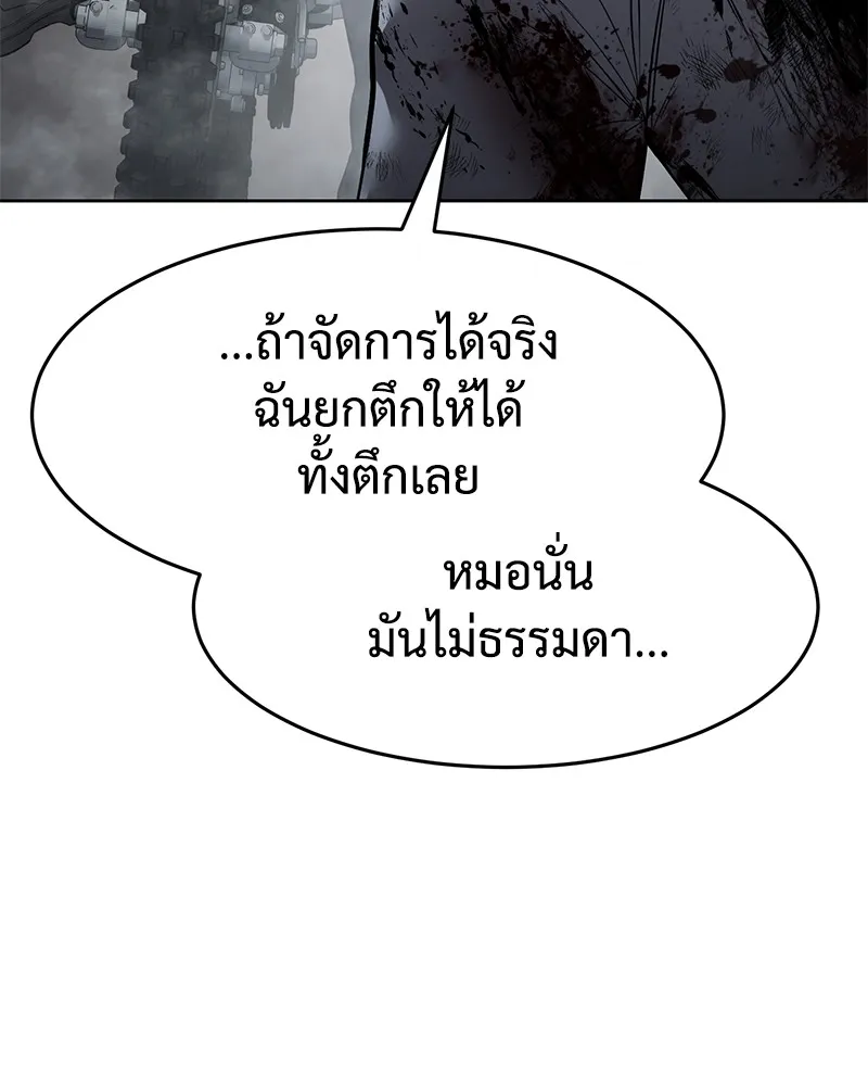 แบคXX ตอนที่ 96 รูปที่ 140