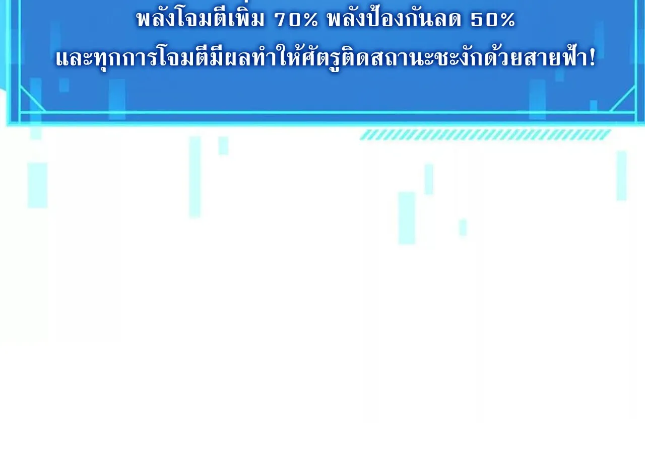 Unparalleled in the Online Gaming World ยอดคน ณ โลกออนไลน_ ตอนที่ ตอนที่ 59 รูปที่ 246