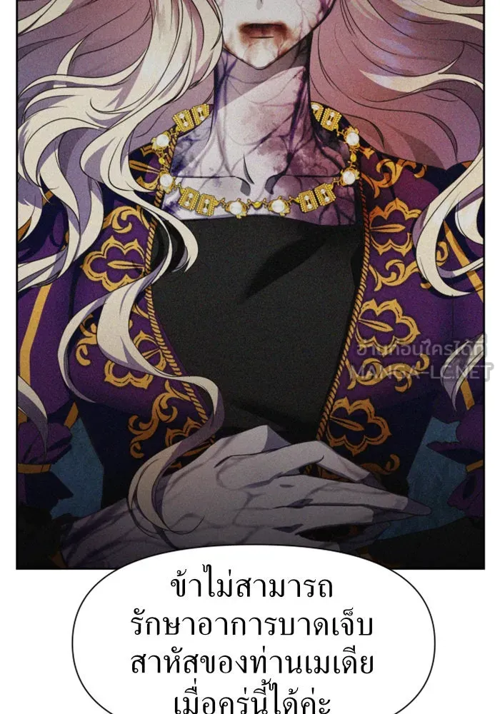 ชิงชีวิตพลิกลิขิตชะตา ตอนที่ 18 รุกฆาต! รูปที่ 39