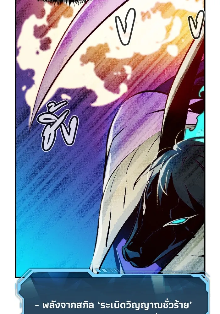 The Lone Necromancer ตอนที่ 98 รูปที่ 92