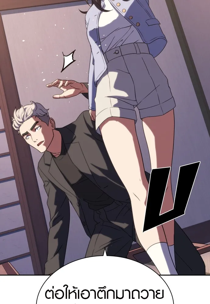 นักรบแช่แข็ง ตอนที่ 6 รูปที่ 112