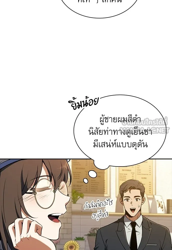 ครัวผู้กล้าท้าให้ชิม ตอนที่ 47 รูปที่ 87
