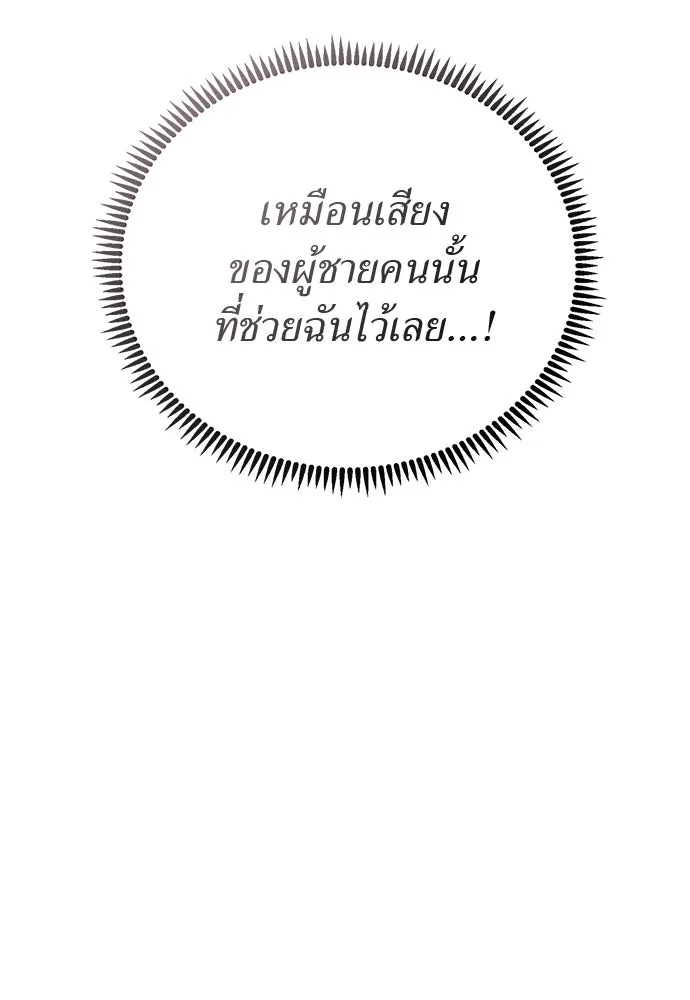 สาวใช้อย่างฉัน ขอเลือกหันหลังให้นาย ตอนที่ 47 รูปที่ 20