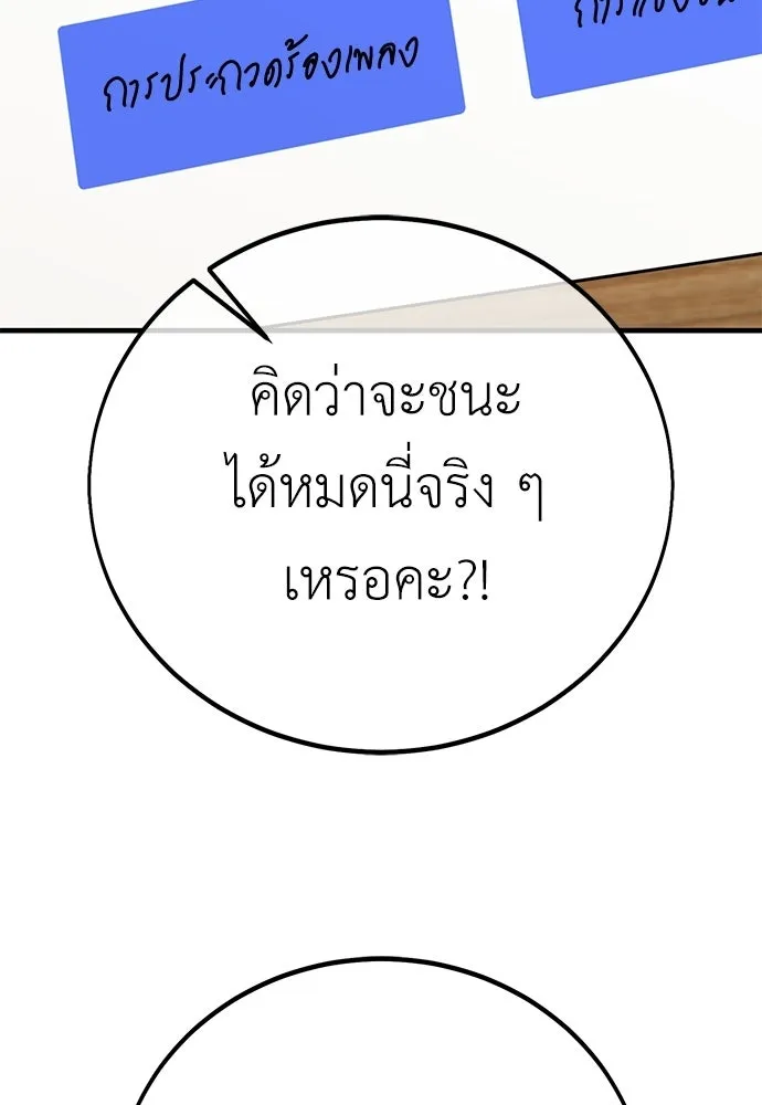 ไอ้เพลเยอร์นั่น ฉันฆ่ามันเอง ตอนที่ 115 รูปที่ 172