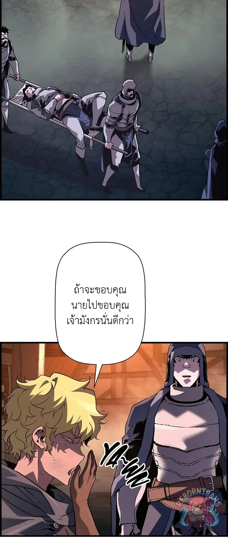 Necromancer_s Evolutionary Traits ตอนที่ ตอนที่ 115 รูปที่ 5