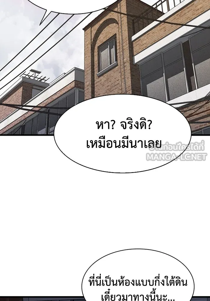 มีนา เกิดมาล่า ตอนที่ 43 รูปที่ 42
