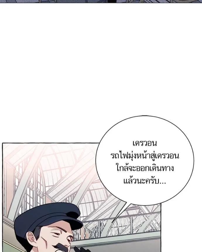 นึกว่าเป็นอิเซไคธรรม ตอนที่ 78 รูปที่ 71