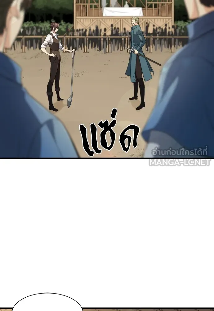 ยอดสถาปนิกผู้พิทักษ์อาณาจักร ตอนที่ 5 รูปที่ 111