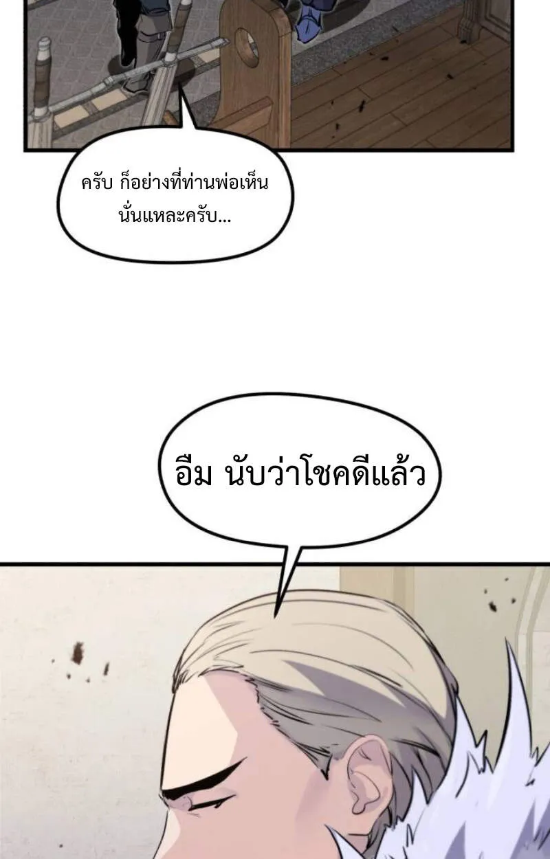 The Regressed Mercenary_s Machinations ตำนานราชาแห_งทหารร_บจ_าง ตอนที่ ตอนที่ 29 รูปที่ 113