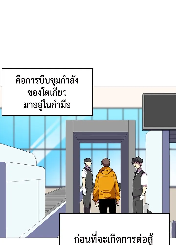 นักเลงกระจอกย้อนเวลามาทวงแค้น ตอนที่ 62 รูปที่ 32