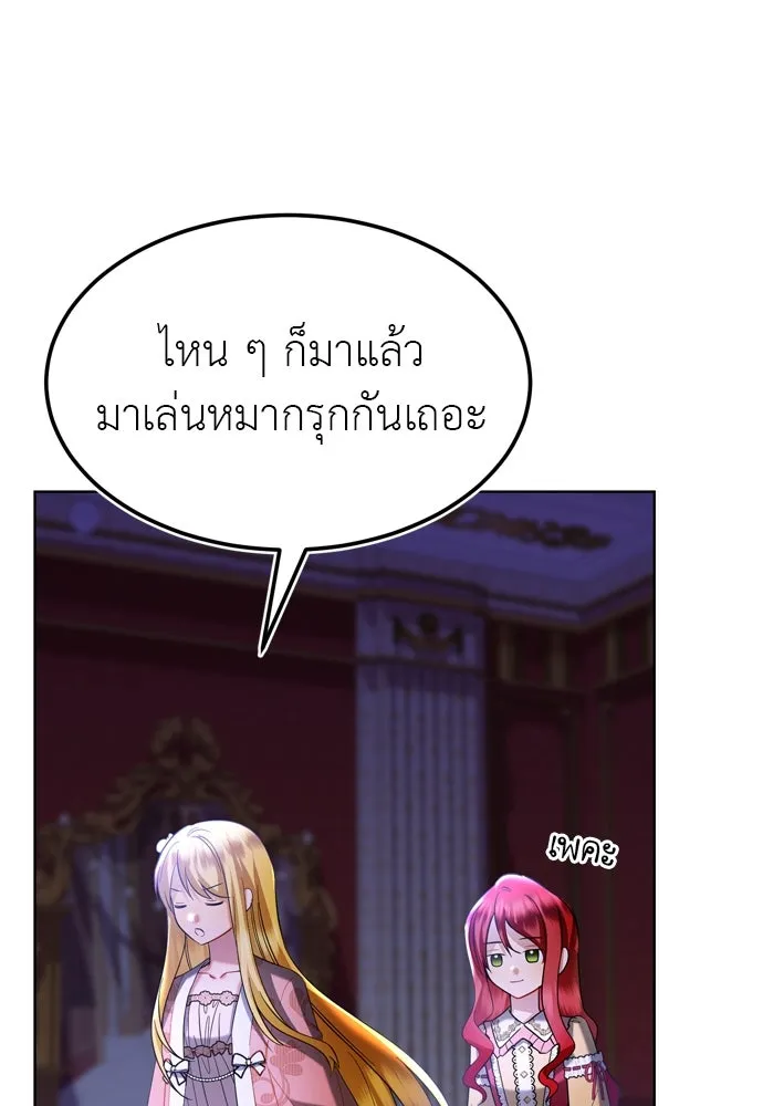 บุปผาลบคมดาบ ตอนที่ 15 รูปที่ 47