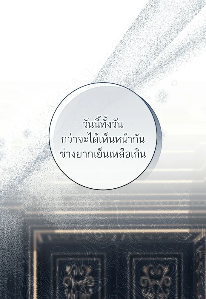 อยากได้ ก็เอาไป ตอนที่ 40 รูปที่ 19