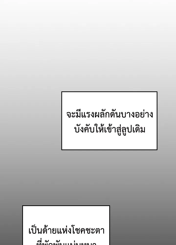 นักเลงกระจอกย้อนเวลามาทวงแค้น ตอนที่ 54 รูปที่ 17