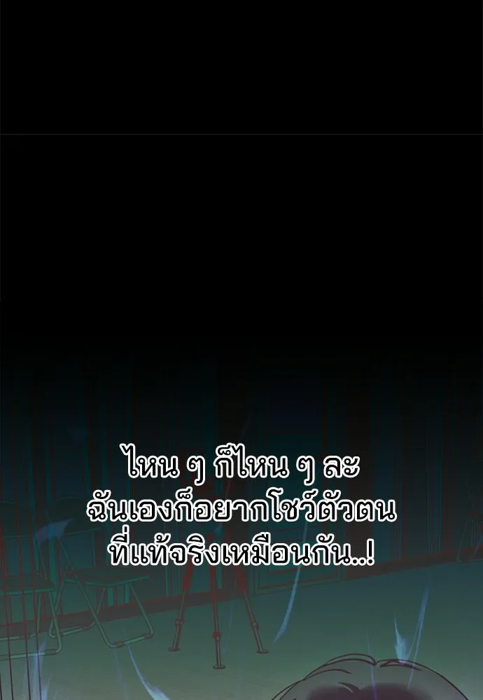 สวยเองนักเลงพอ ตอนที่ 36 รูปที่ 35