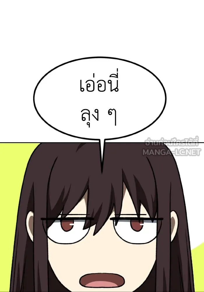 ราชาแห่งอ็อกทากอน ตอนที่ 94 รูปที่ 84