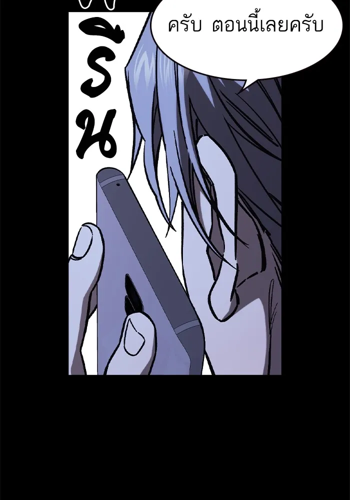 Study Group ตอนที่ 2 ในฐานะครู...! รูปที่ 136