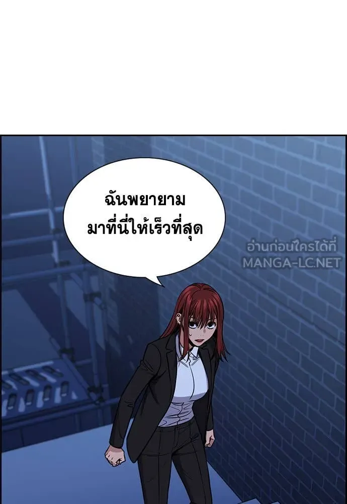 การศึกษาที่แท้จริง ตอนที่ 207 รูปที่ 117