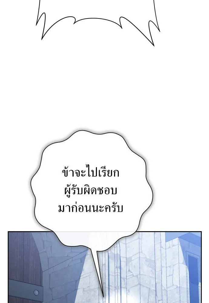 ชิงชีวิตพลิกลิขิตชะตา ตอนที่ 177. หากเทพเจ้าทรงรักลูกจริง(3) รูปที่ 133