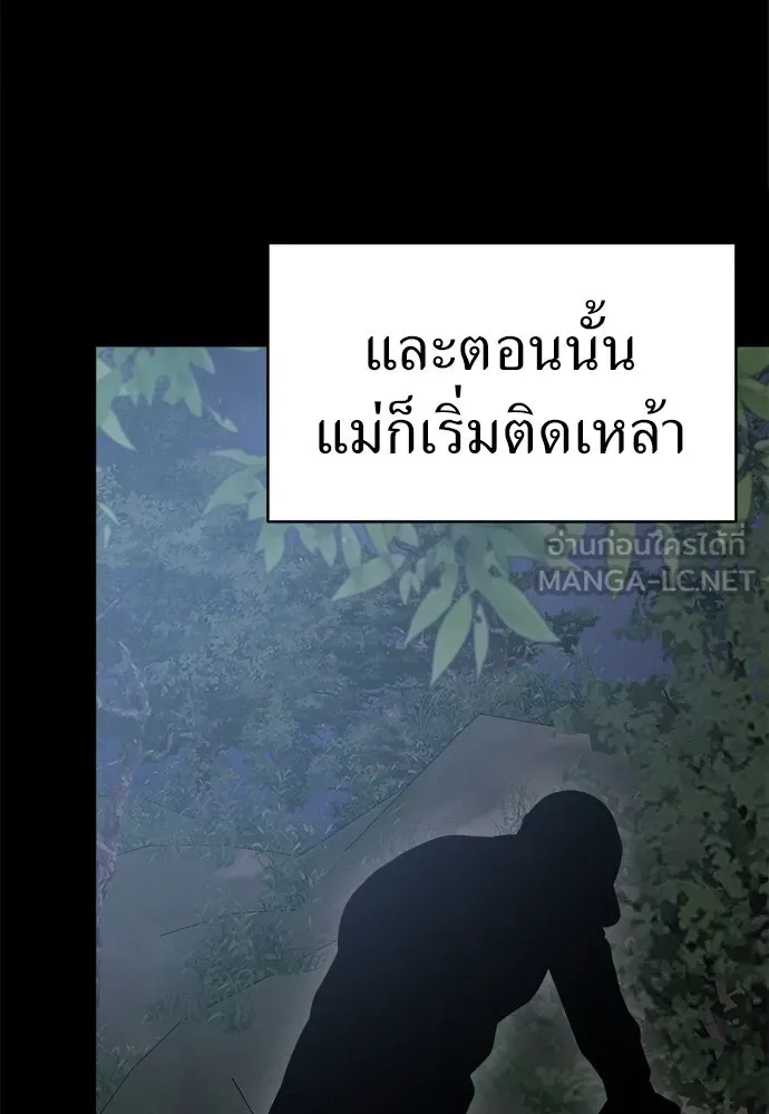 ปรารถนารักอันงดงาม ตอนที่ 107 รูปที่ 6