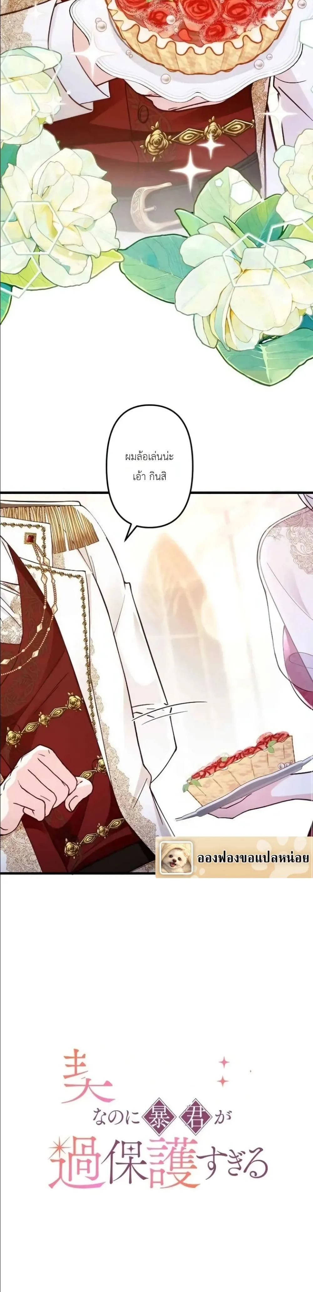 Manga-lc-com อ่านมังงะ อ่านการ์ตูน ออนไลน์ ฟรี I’m a Contract Stepmother, but the Tyrant Is Way Too Overpro ตอนที่ 1 2 3 4 5 6 7 8 9 10 11 12 13 14 ฟรี ไม่มีโฆษณา Manga-lc - อ่าน มังงะ อ่าน การ์ตูน ออนไลน์ อ่านมังงะ ฟรี