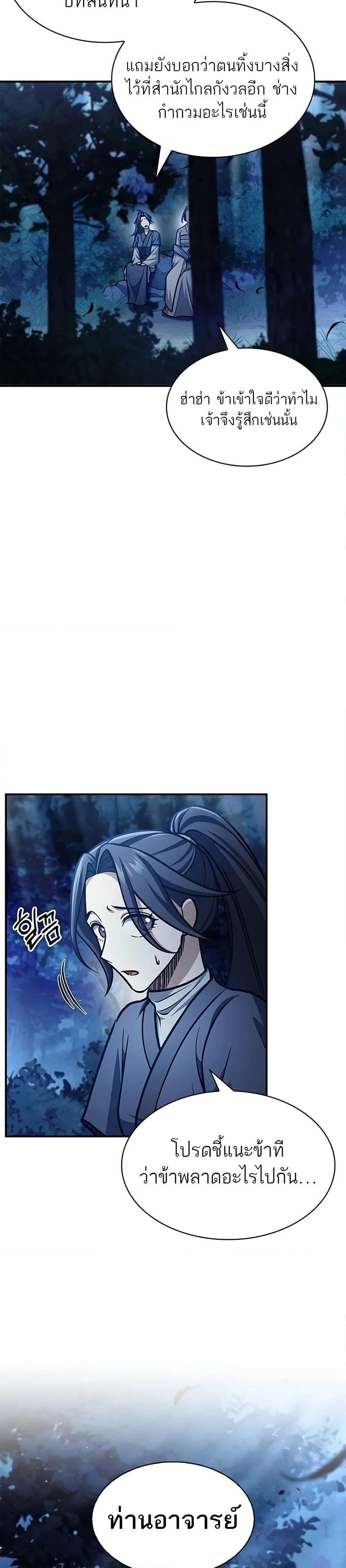 Manga-lc-com อ่านมังงะ อ่านการ์ตูน ออนไลน์ ฟรี Heavenly Grand Archive’s Young Master ตอนที่ 1 2 3 4 5 6 7 8 9 10 11 12 13 14 ฟรี ไม่มีโฆษณา Manga-lc - อ่าน มังงะ อ่าน การ์ตูน ออนไลน์ อ่านมังงะ ฟรี