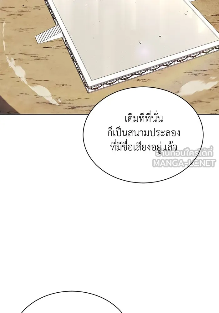 ชีวิตพลิกผันของลอร์ดผู้เกียจคร้าน ตอนที่ 61 คำสอนที่ไม่อาจลืม รูปที่ 144