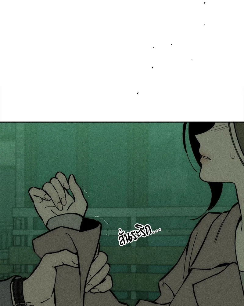 บุปผารุ่มราคะ ตอนที่ 62 รูปที่ 143