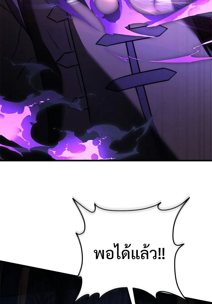 อัศวินดำล่าท้าเวลา ตอนที่ 54 รูปที่ 152