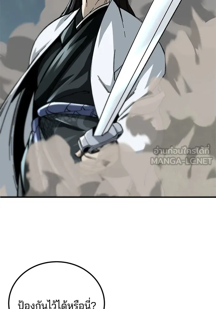 คุณปู่จอมยุทธกับหลานสาวสุดแกร่ง ตอนที่ 48 รูปที่ 72