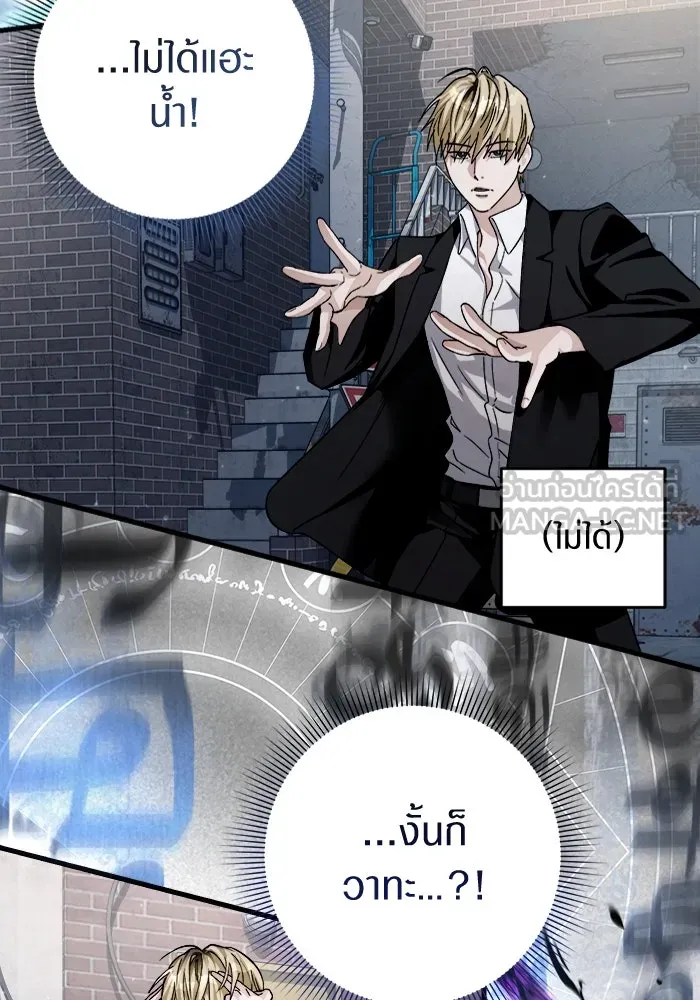 เชื่อเถอะ ฉันเป็นฮันเตอร์ห่วยแตก ตอนที่ 1 รูปที่ 162