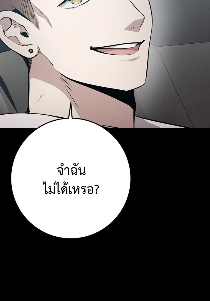 ราชินีนักบู๊ ตอนที่ 21 รูปที่ 59